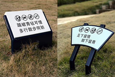 愛(ài)護(hù)花草標(biāo)牌 又叫花草牌，早用的愛(ài)華花草的標(biāo)牌一般是比較簡(jiǎn)易的，一般是一個(gè)鐵板或鋁板附一塊寫(xiě)真，這種